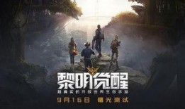 黎明觉醒最新爆料四月,四月新篇章，神秘爆料揭示未来走向