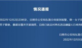 山东日照爆料新闻,海边惊现神秘巨石，引游客围观热议