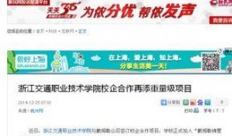 浙江新闻爆料媒体,聚焦热点事件，揭示社会真相