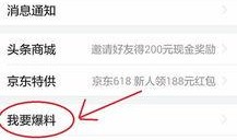 虞城头条新闻爆料