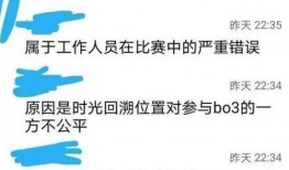 圈内人士爆料4人裁判,4人裁判涉嫌违规操作，真相究竟如何？
