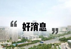 济南房子爆料事件最新,揭露楼市乱象，业主维权真相曝光