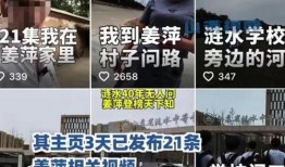 济宁二院爆料事件视频播放,济宁二院爆料事件视频引发热议
