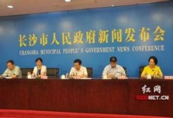 长沙新闻爆料公众号,揭秘本地热点事件，追踪最新动态！