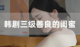 韩国三级伦理在线观看,在线观看背后的伦理争议与法律边界
