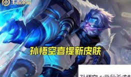 猴子最新爆料的皮肤