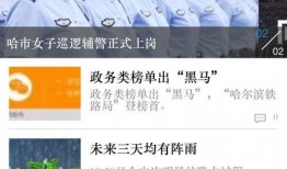劲彪新闻 爆料,揭秘背后惊人真相！