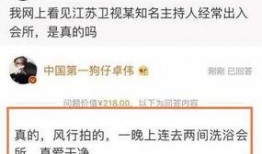 卓伟十点爆料视频下载,娱乐圈幕后真相大曝光