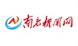 南充新闻爆料电话