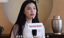 薛薇天涯爆料视频,娱乐圈惊人内幕大曝光