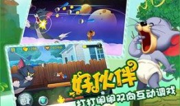 最新爆料猫鼠手游官网,神秘新内容即将揭晓！