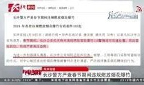 长沙新闻爆料公众号,揭秘本地热点事件，追踪最新动态！