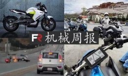 新款电摩爆料视频大全图片
